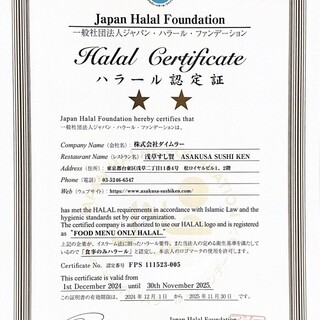 料理はすべてハラール認証取得◎海外からのお客様にも最適な一軒