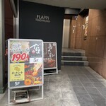 大衆個室酒場 だるま - 