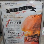 OLU BURGER KYOTO IBARAKI - 