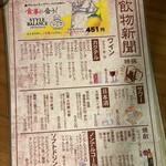 大衆個室酒場 だるま - 