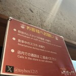 ラーメン屋 トイ・ボックス - 