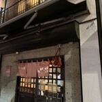 ラーメン屋 トイ・ボックス - 