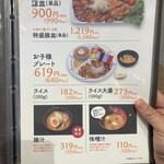 十勝豚丼いっぴん - 