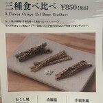 うなぎ四代目菊川 立川GREEN SPRINGS店 - 