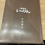 十勝豚丼いっぴん - 