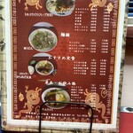 天津飯店 - 