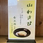 十勝豚丼いっぴん - 