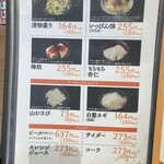 十勝豚丼いっぴん - 