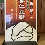 十勝豚丼いっぴん - 