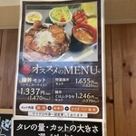 十勝豚丼いっぴん - 