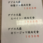 ランチハウス ミトヤ - 