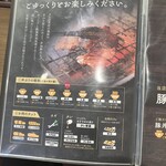 十勝豚丼いっぴん - 