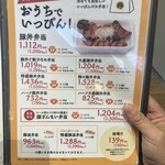 十勝豚丼いっぴん - 