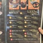 十勝豚丼いっぴん - 