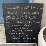 La Prima Pagina - 表の看板メニュー♪