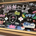 十勝豚丼いっぴん - 