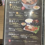十勝豚丼いっぴん - 