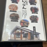 十勝豚丼いっぴん - 