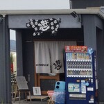 豚骨中華そば がんたれ - 