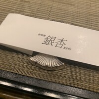 銀杏 - 