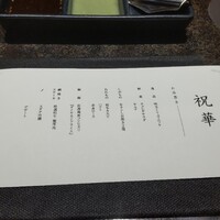 焼肉 徳川苑 - 