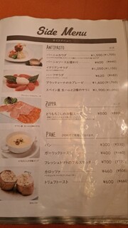 トラットリア プリモ - 