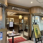 フクナガ901 - お店の入り口
