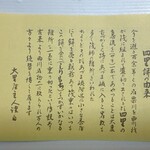 四里餅商事 大里屋 - 由来