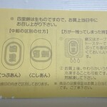 四里餅商事 大里屋 本店 - 説明