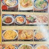 中国ラーメン 揚州商人 イオンスタイル碑文谷店