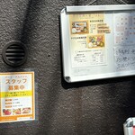 天然本マグロ専門店 司 - 外のお知らせ