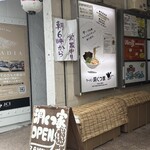 ラーメン 洞くつ家 - 