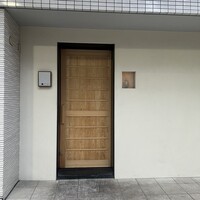 すし 良月 - 