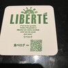 リベルテ