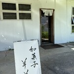 羊羊 YOYO AN FACTORY - 