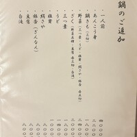 いせ源 - 