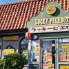 ラッキーピエロ 戸倉店