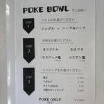 POKE&DELI TSUKASA - お知らせ