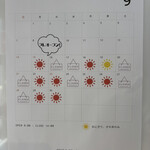 POKE&DELI TSUKASA - 営業日案内