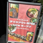 POKE&DELI TSUKASA - お知らせ看板