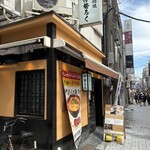 伊勢ろく - 