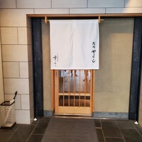 鮨処 やまと - 