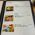 四季の海鮮 魚々味 - 