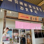 四季の海鮮 魚々味 - 