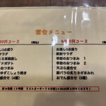 おでん屋 ひなた - 