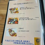 四季の海鮮 魚々味 - 