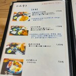 四季の海鮮 魚々味 - 