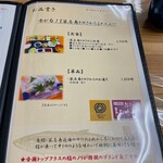 四季の海鮮 魚々味 - 