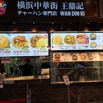 Wan Ding Ki Karuizawa Psp Ten - 