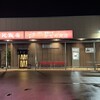 かもめ商店 - 